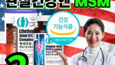관절 고민 끝! 모어네이처 보스웰리아 용량 후기 & 꿀팁🍯